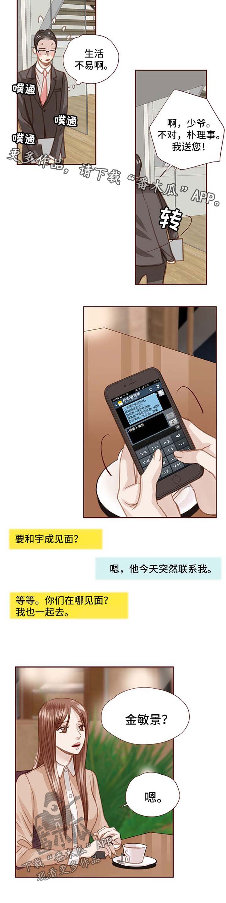 第53章：约见面