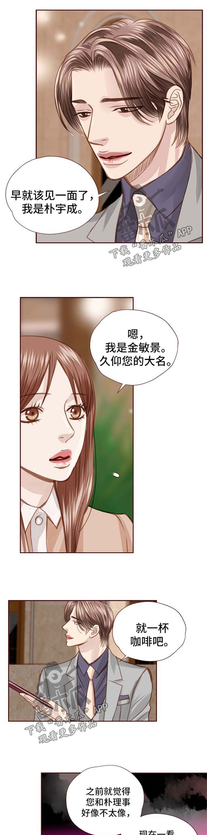第53章：约见面