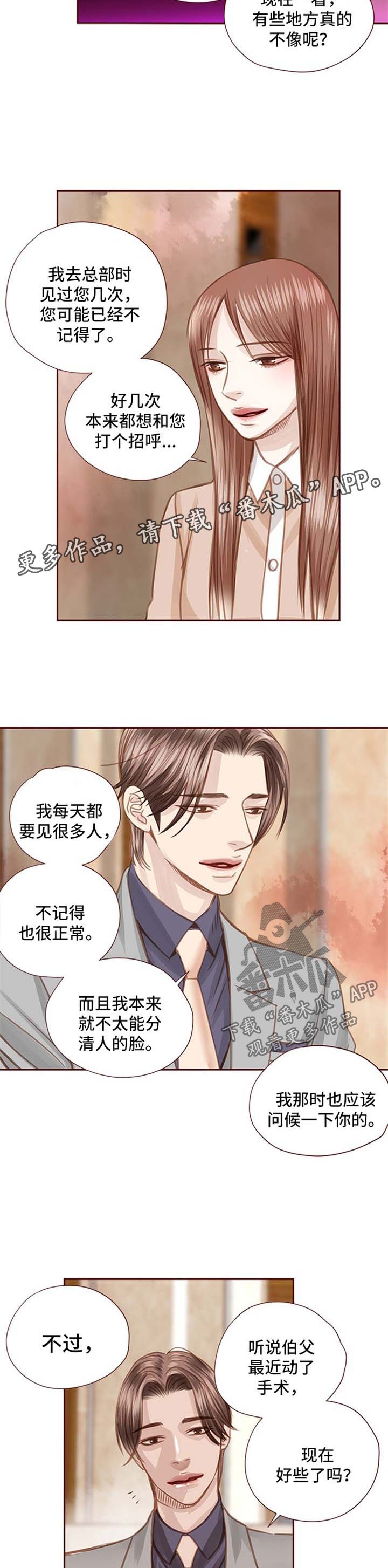 第53章：约见面