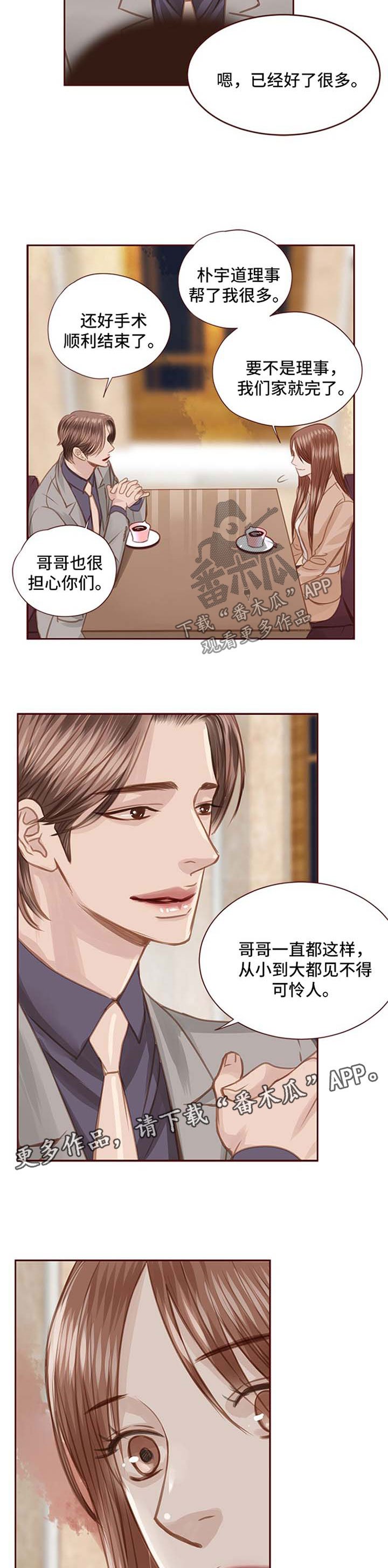 第53章：约见面