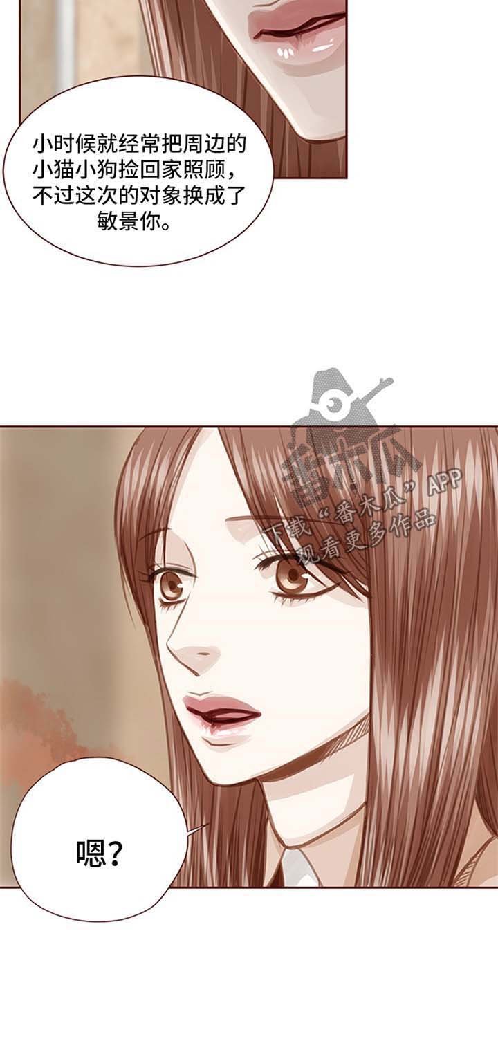 第53章：约见面