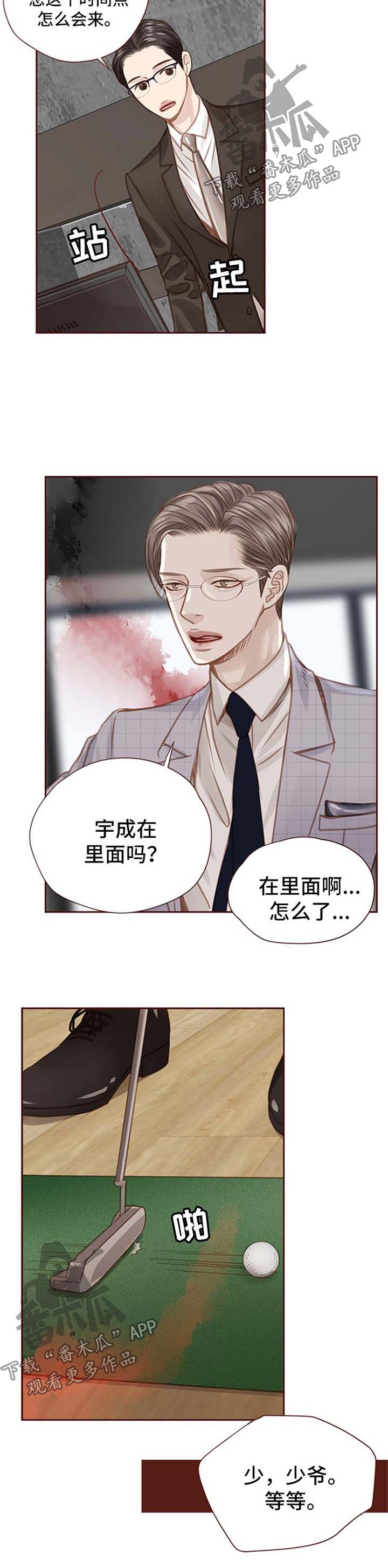 第54章：人物到齐