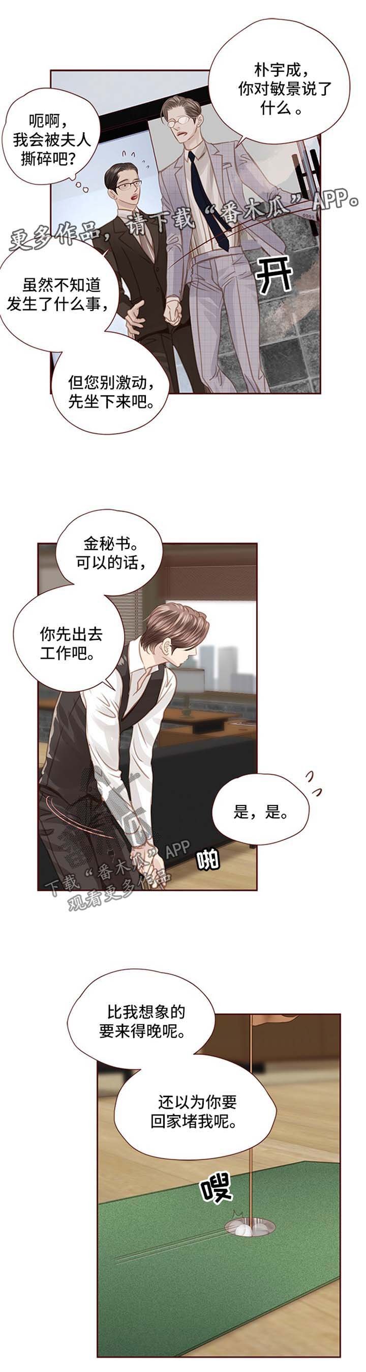 第54章：人物到齐