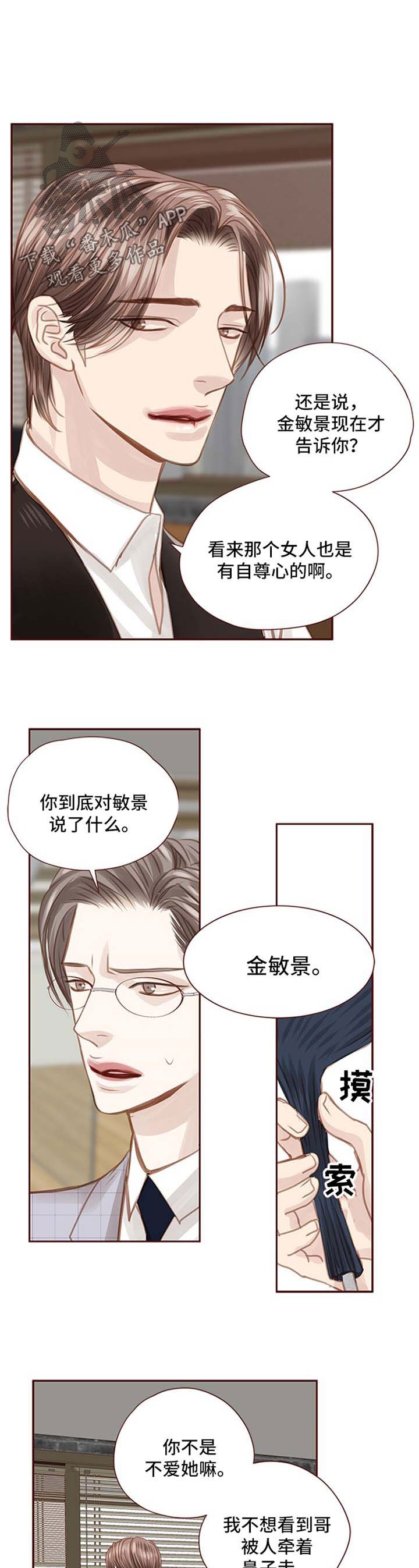 第54章：人物到齐