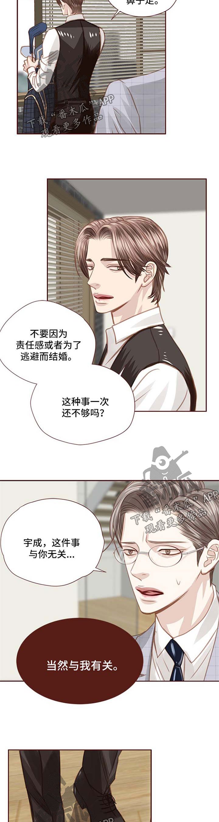 第54章：人物到齐