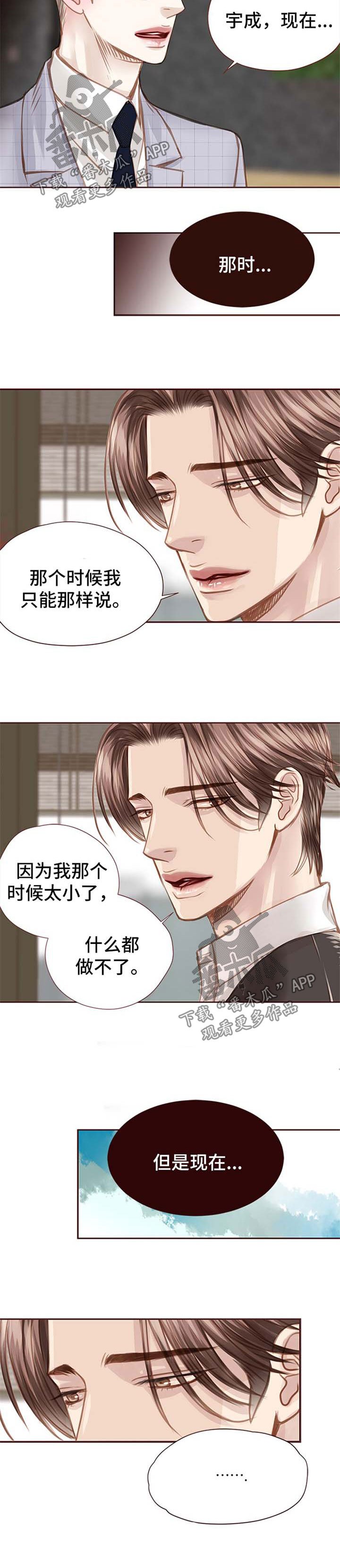 第54章：人物到齐