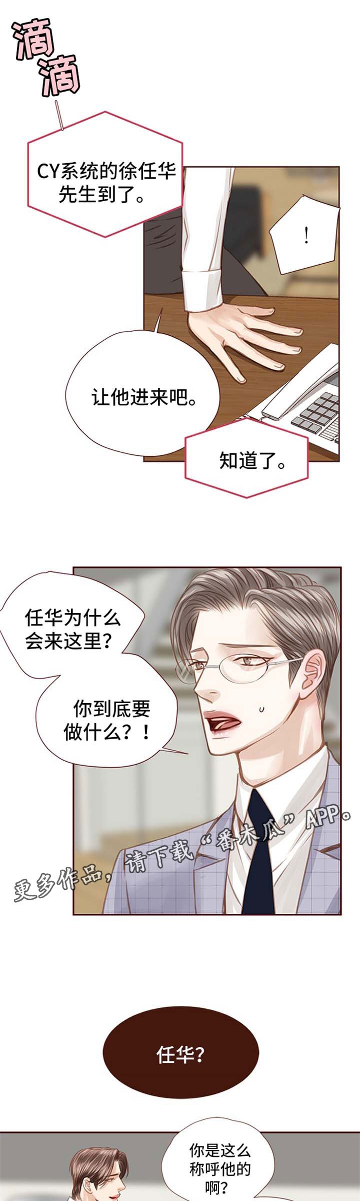 第54章：人物到齐