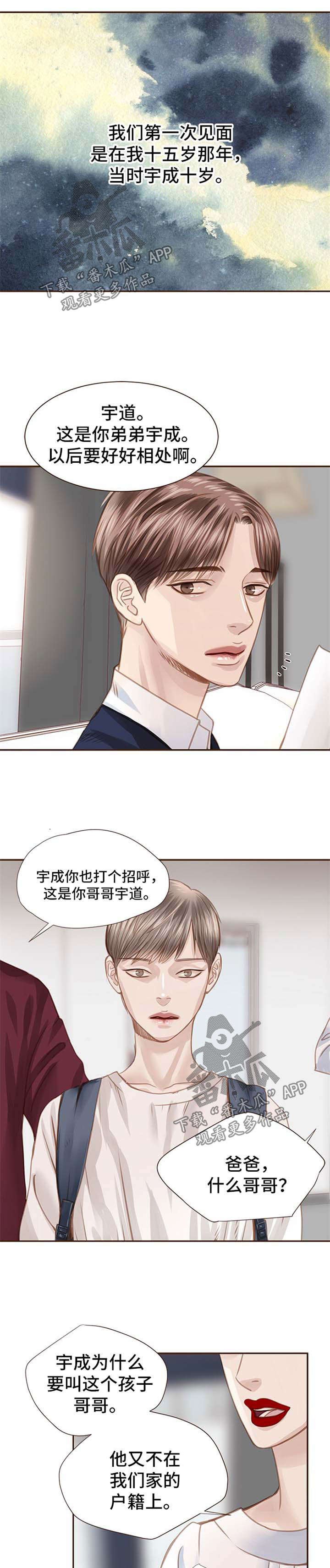 第55章：第一次见面