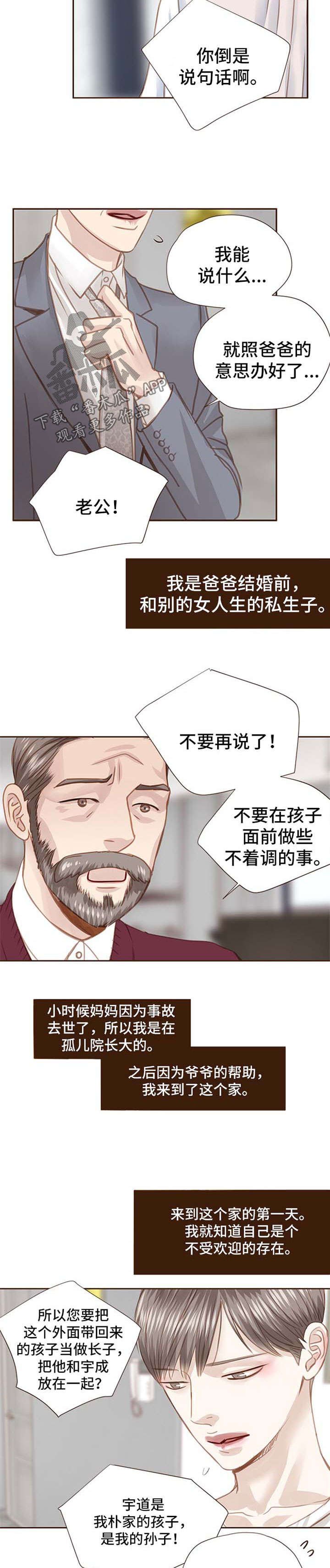 第55章：第一次见面