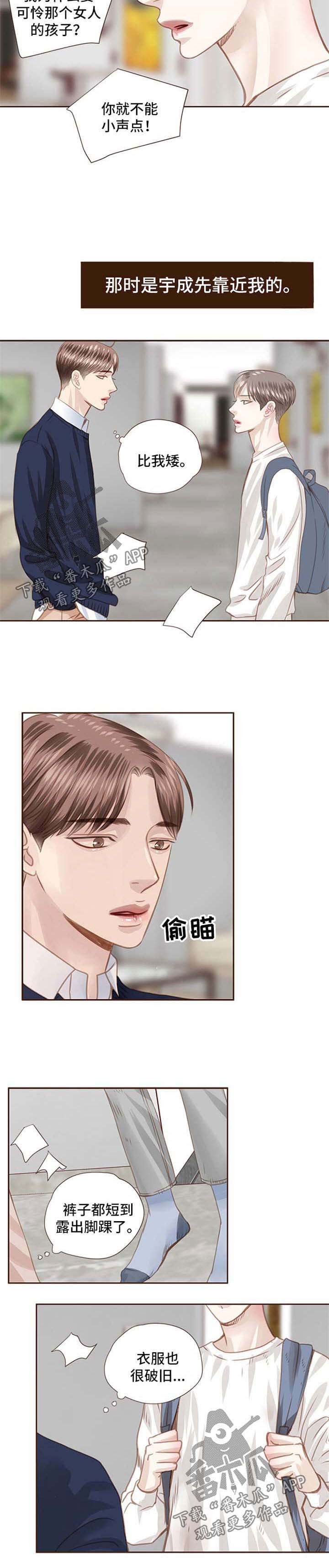 第55章：第一次见面