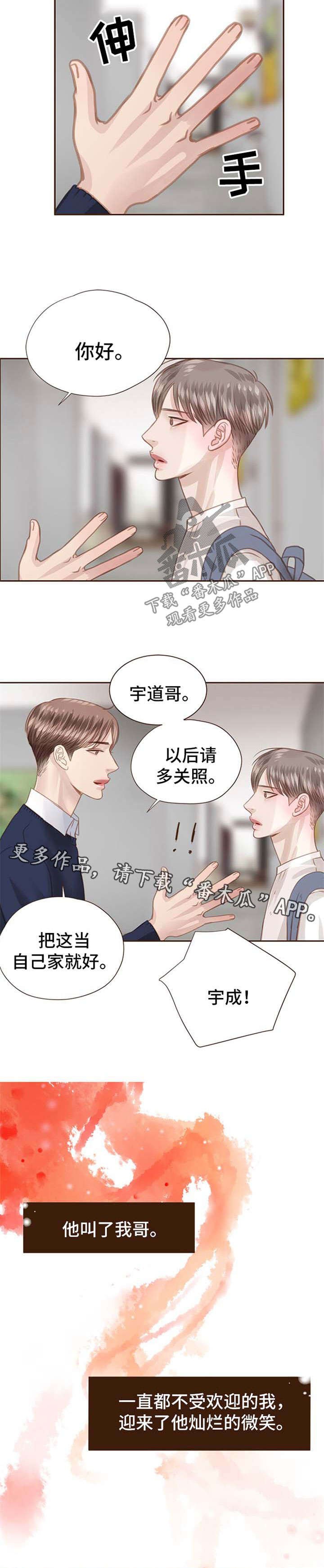 第55章：第一次见面
