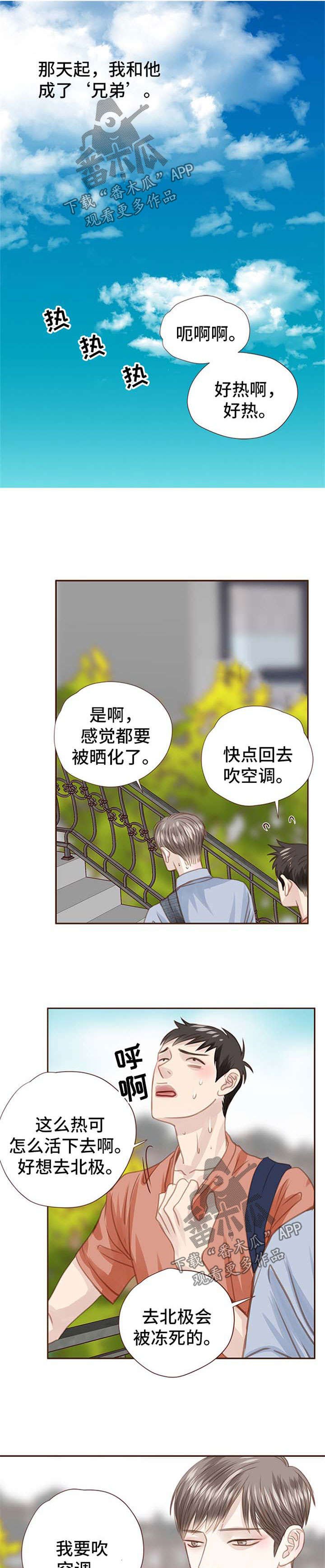 第55章：第一次见面