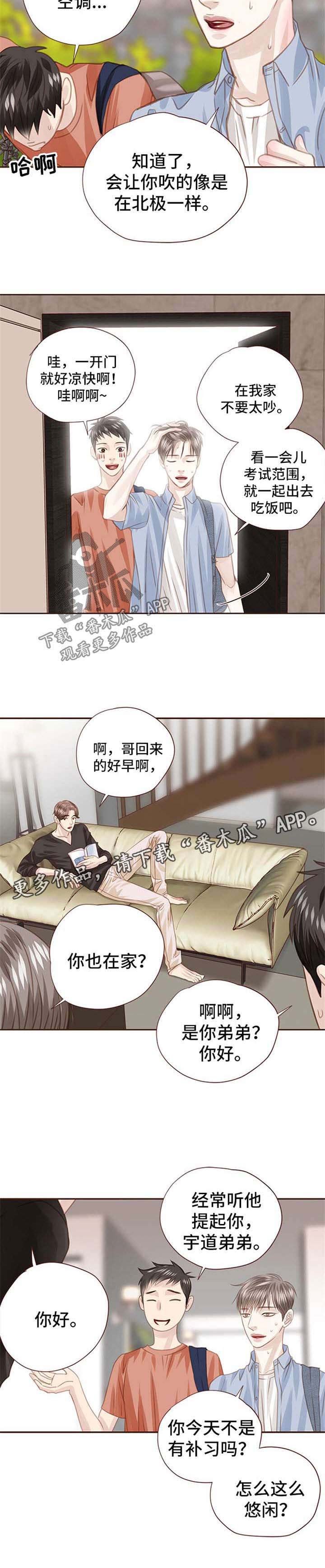 第55章：第一次见面