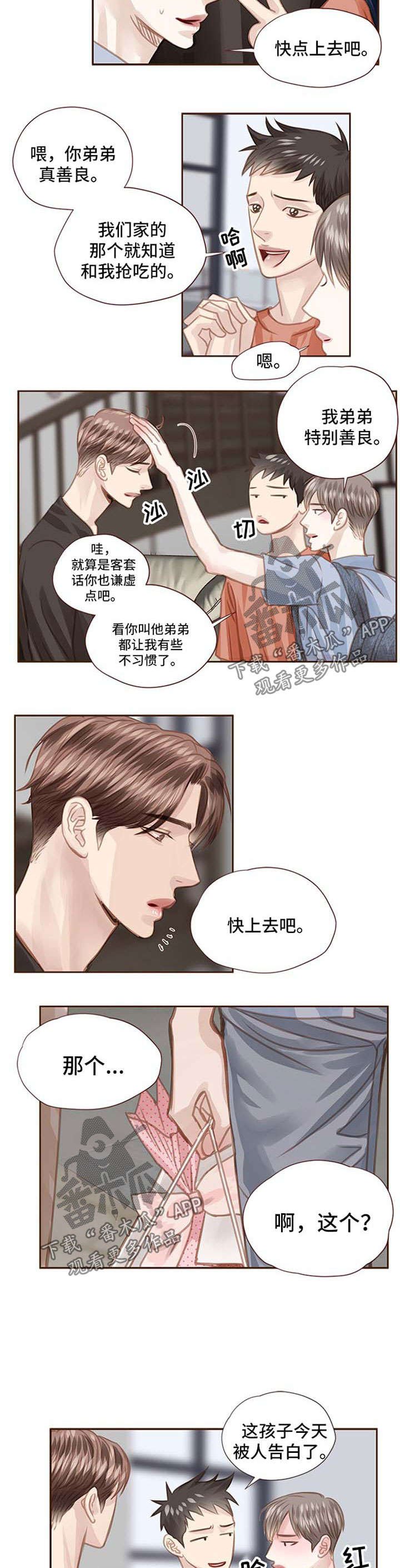 第56章：最后一个夏天