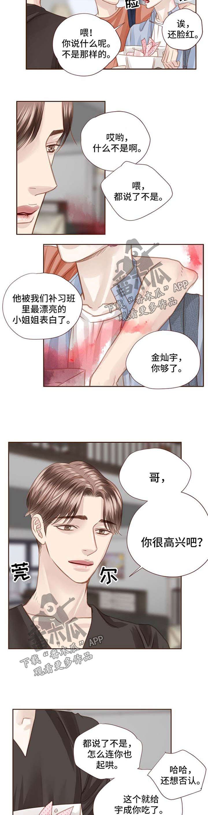 第56章：最后一个夏天