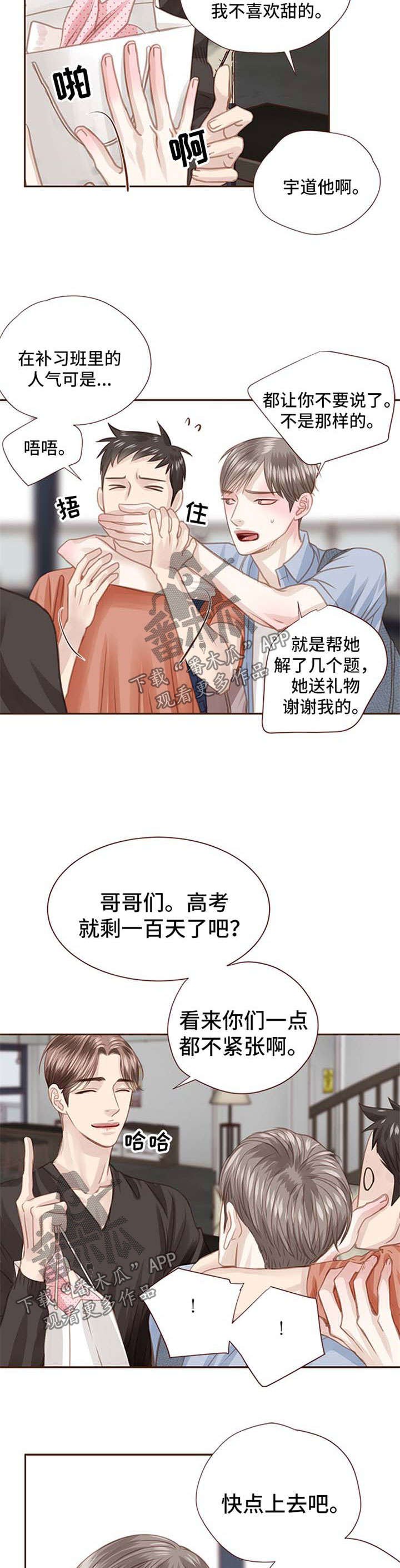 第56章：最后一个夏天