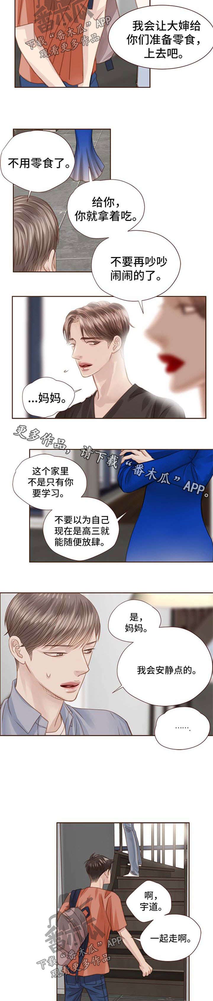 第56章：最后一个夏天