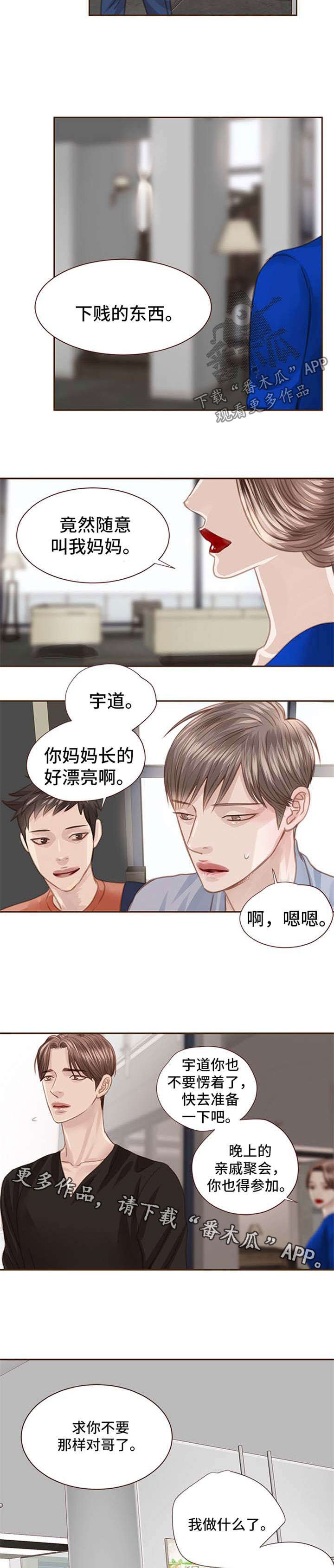 第56章：最后一个夏天