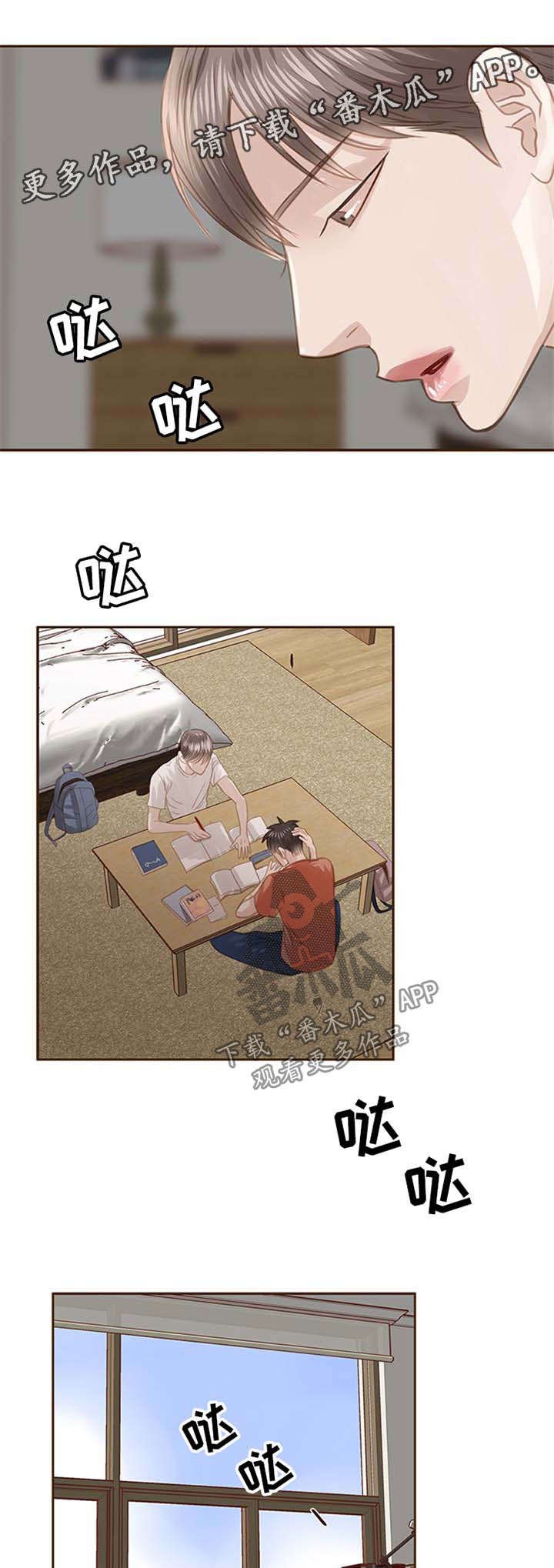第56章：最后一个夏天