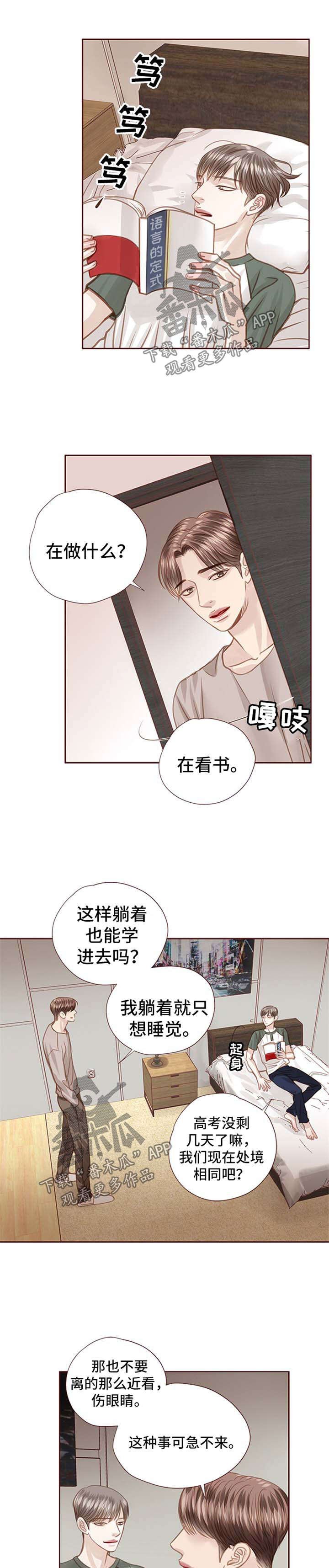 第57章：我喜欢他