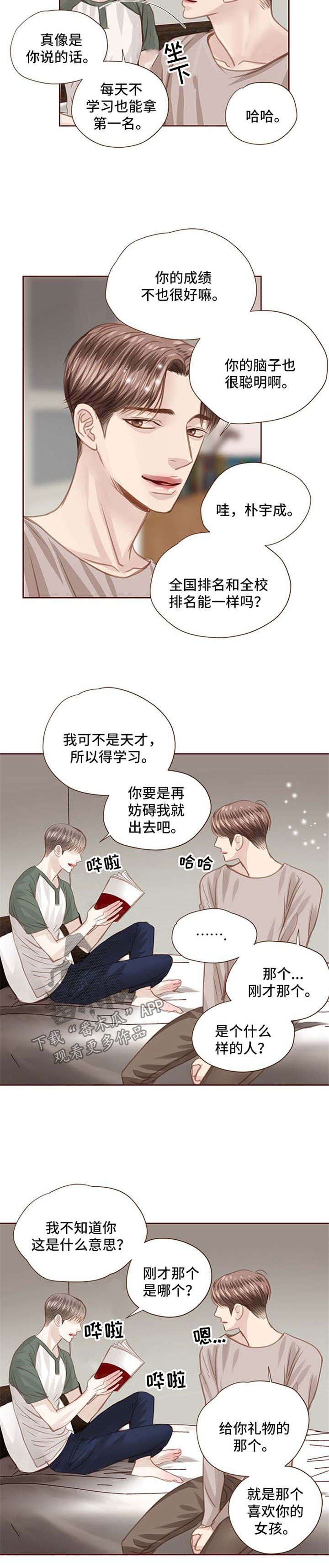 第57章：我喜欢他