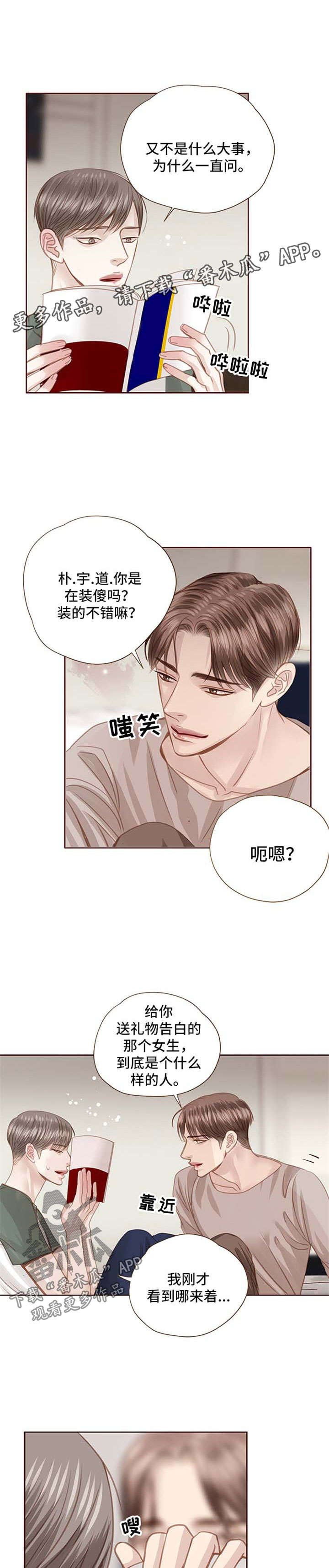 第57章：我喜欢他