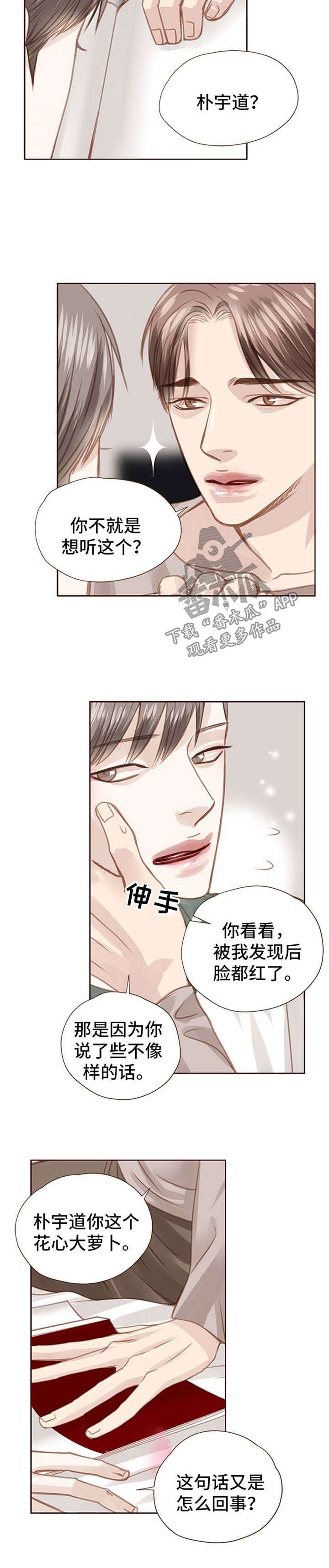 第57章：我喜欢他
