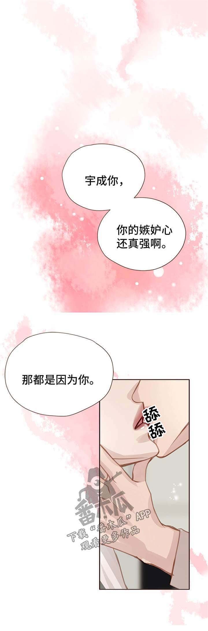 第57章：我喜欢他