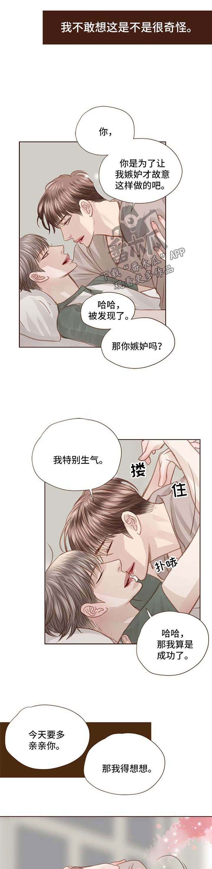 第57章：我喜欢他