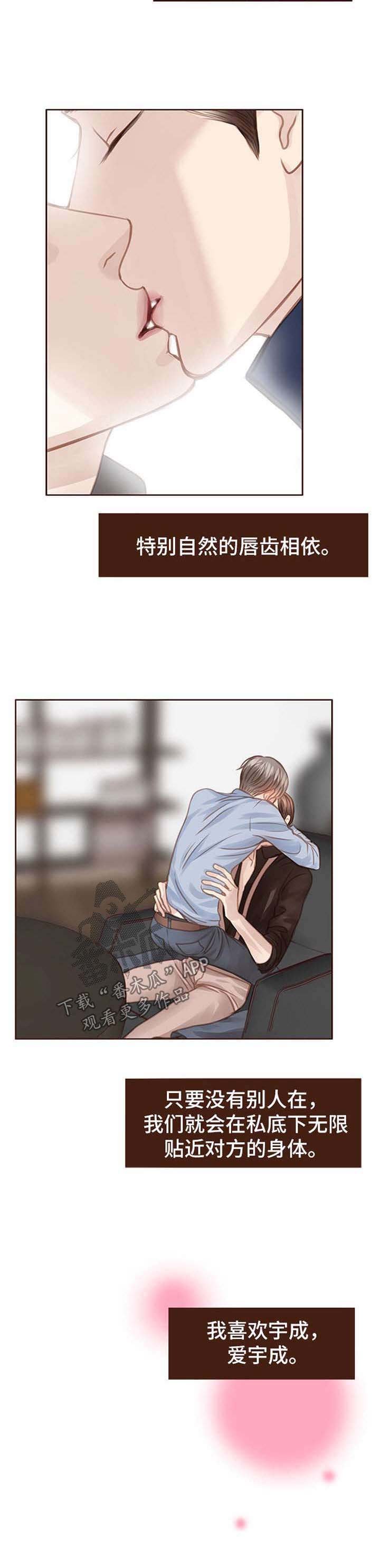第57章：我喜欢他