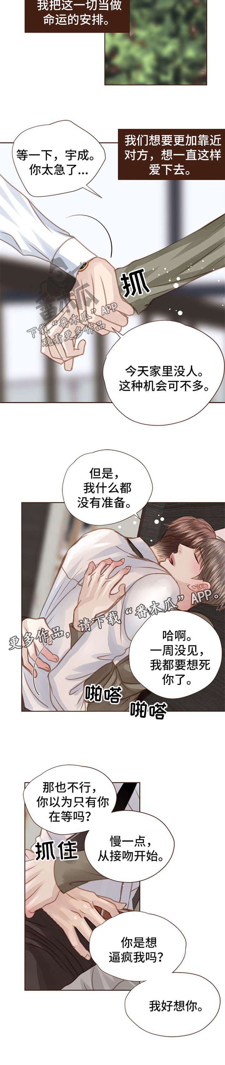 第58章：你是我的全部