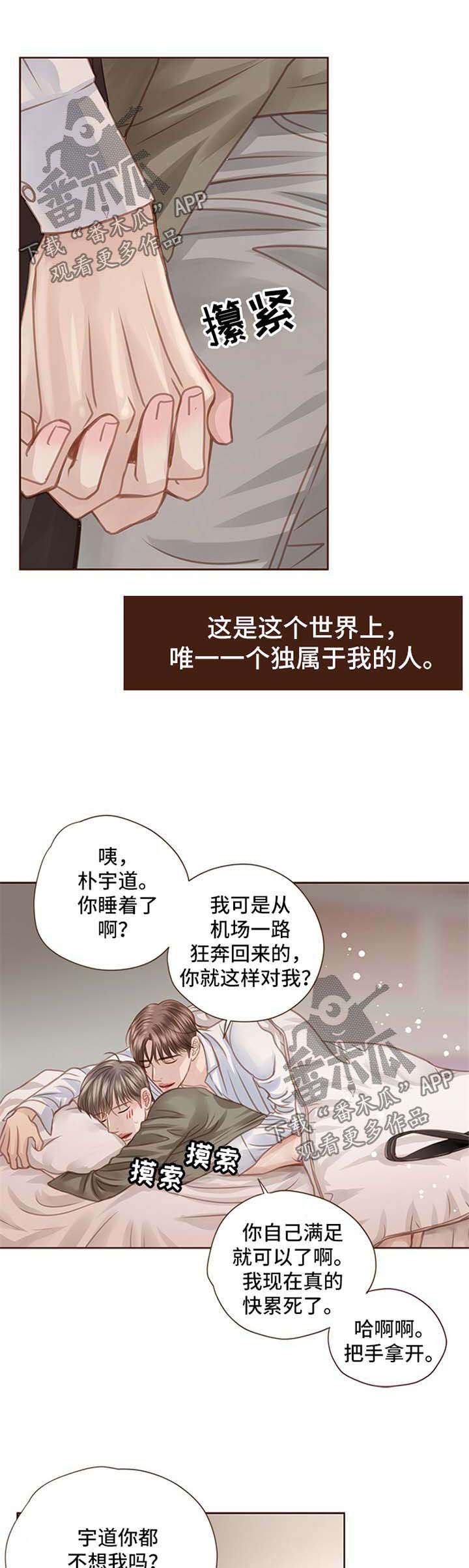 第58章：你是我的全部