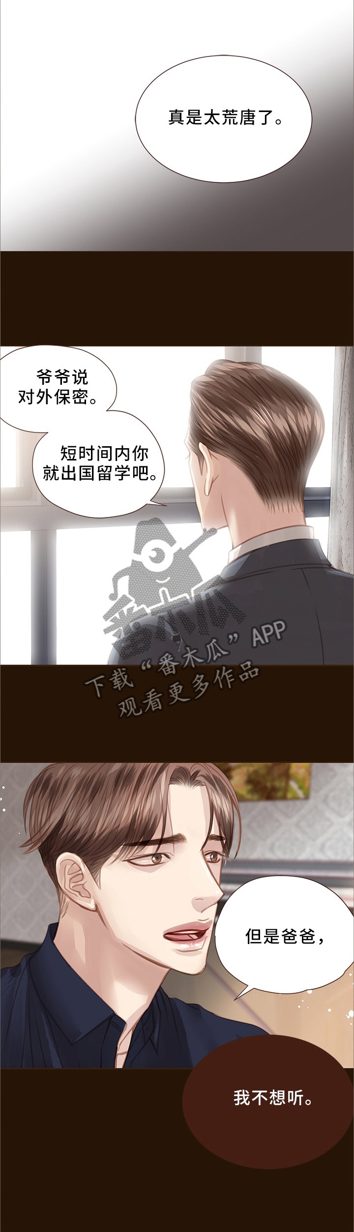 第59章：我什么都做不了