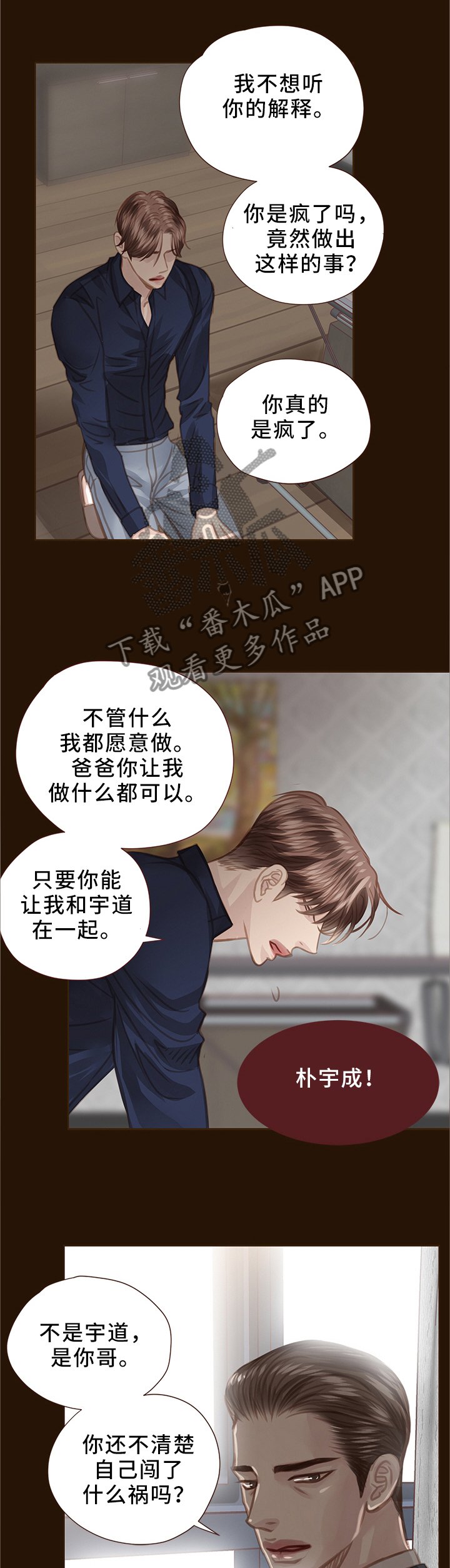 第59章：我什么都做不了