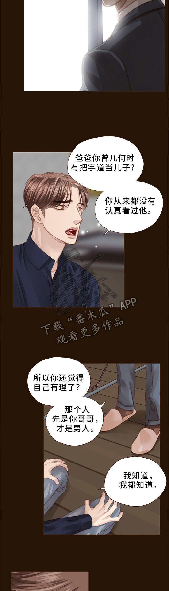 第59章：我什么都做不了