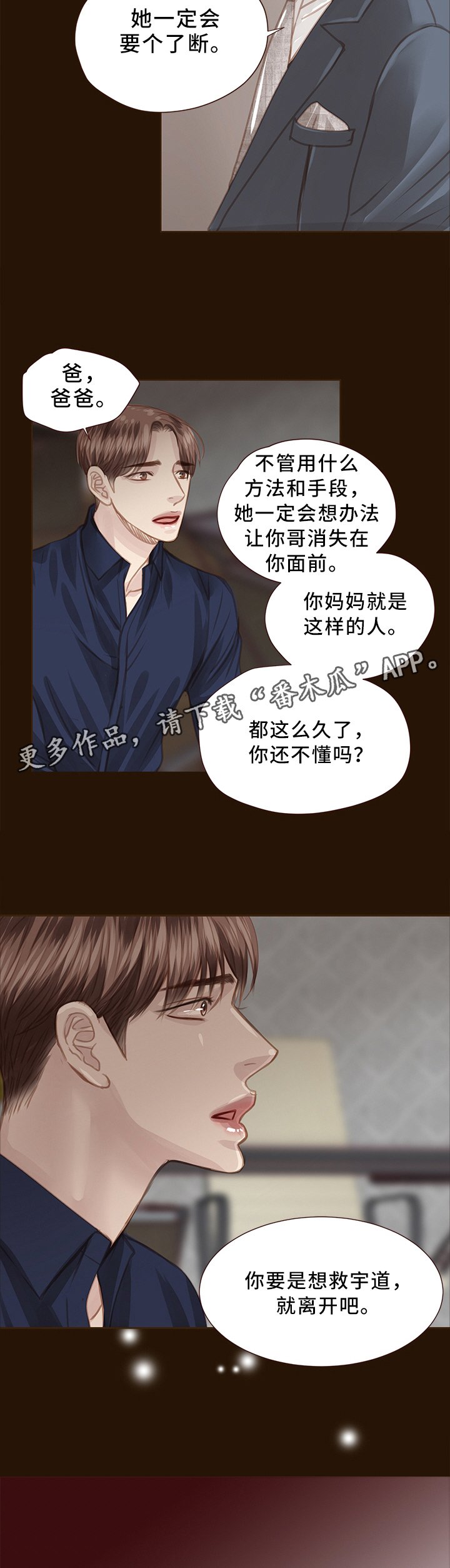第59章：我什么都做不了