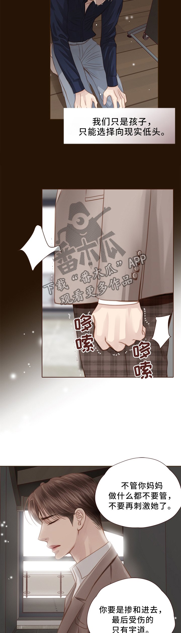 第59章：我什么都做不了