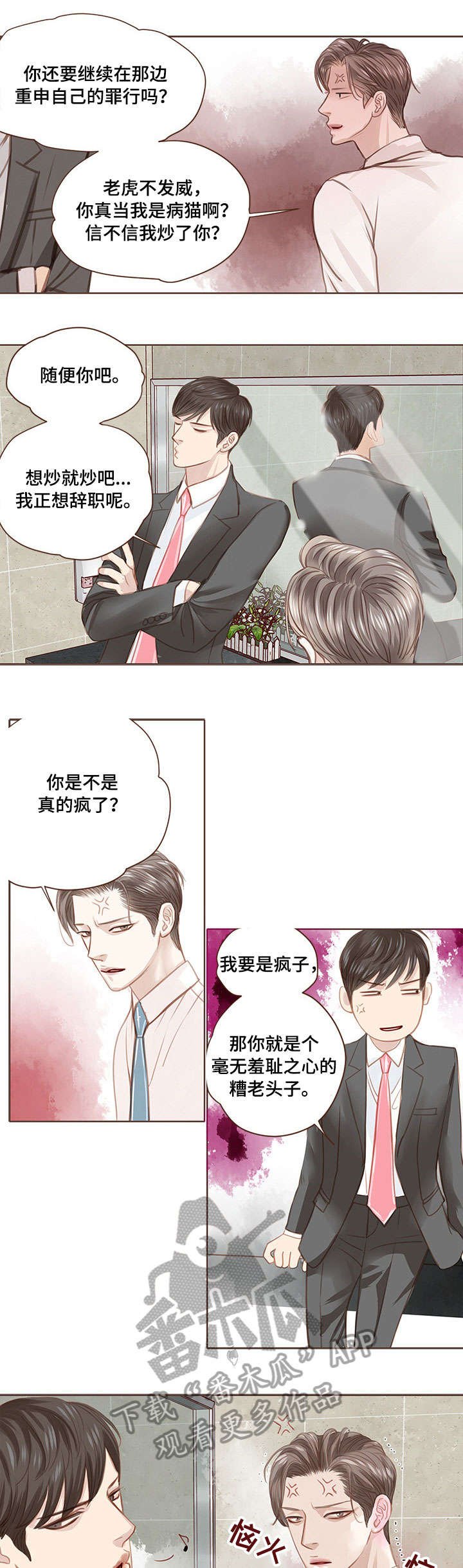 第6章：该死
