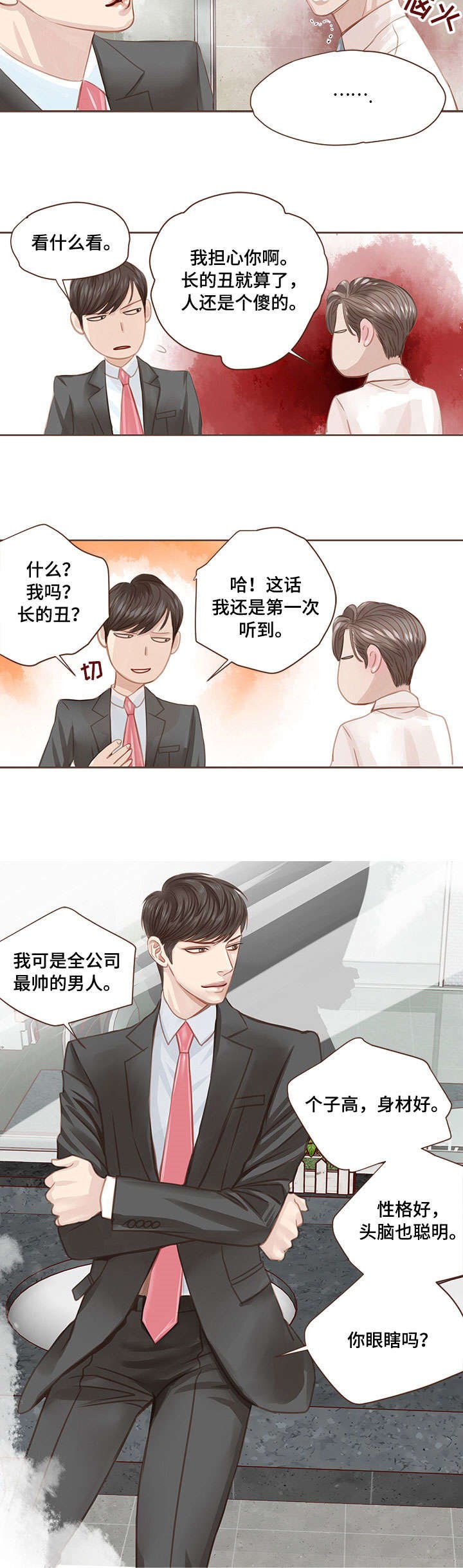第6章：该死