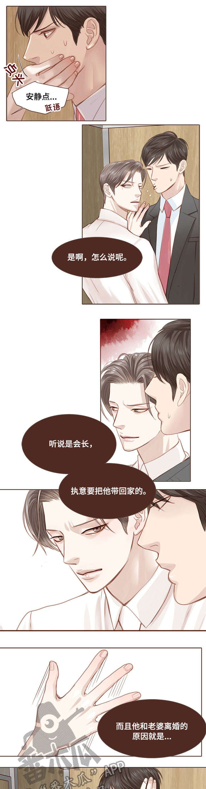 第6章：该死