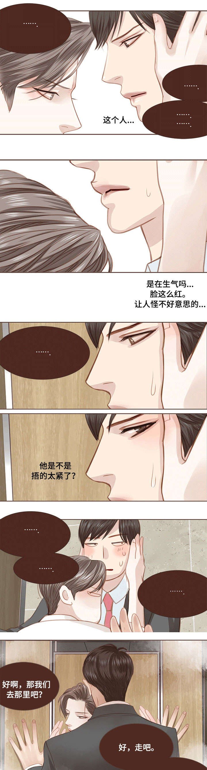 第6章：该死