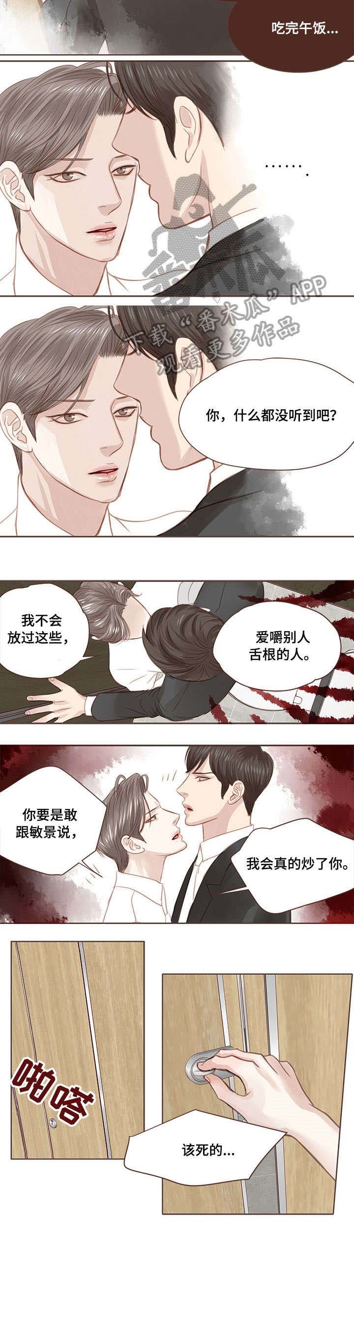 第6章：该死