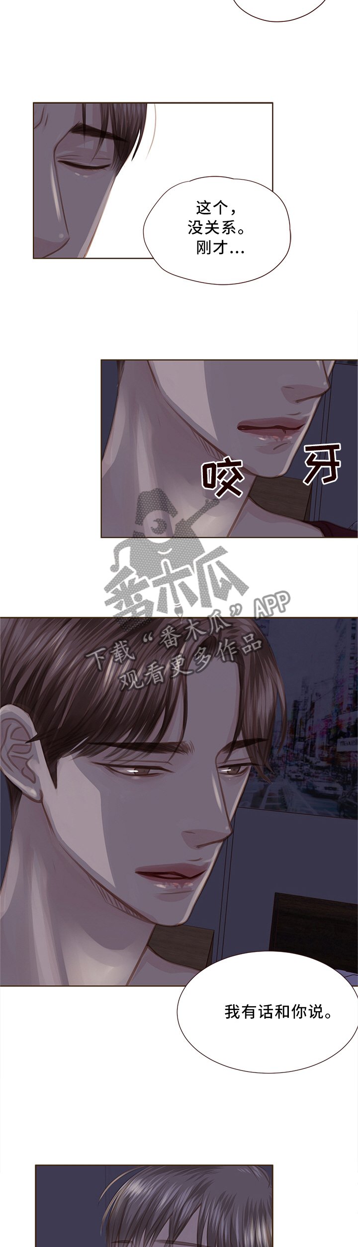 第60章：惊醒