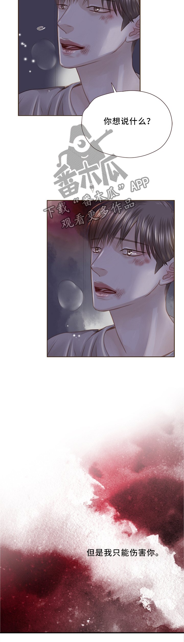 第60章：惊醒