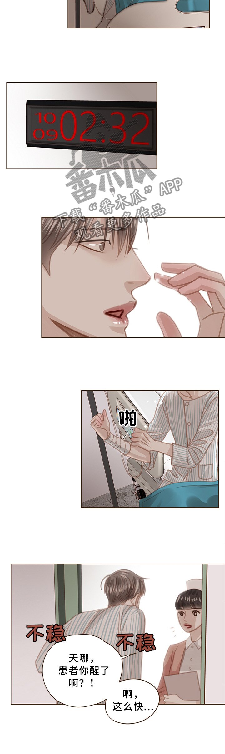 第60章：惊醒