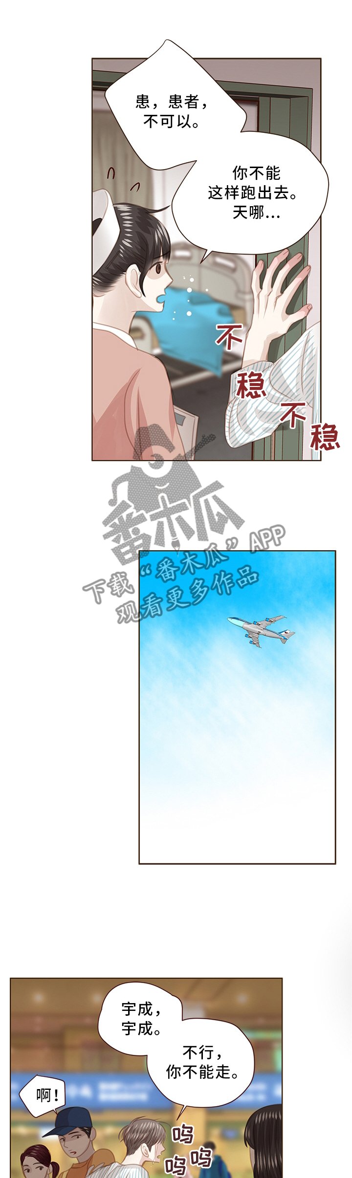 第60章：惊醒