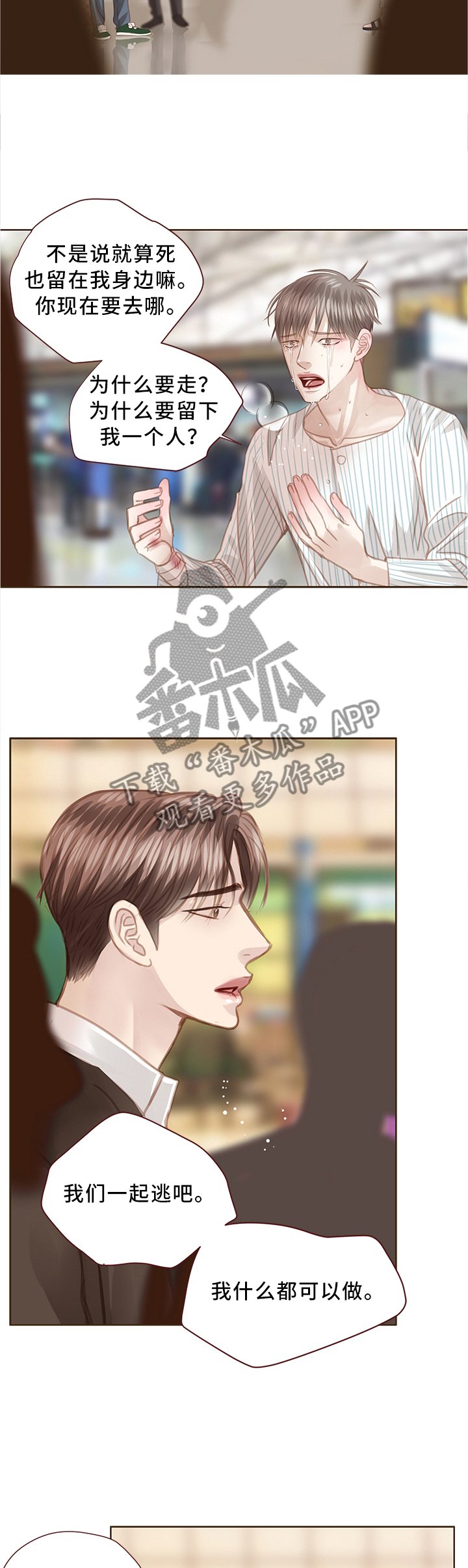 第61章：我们是兄弟