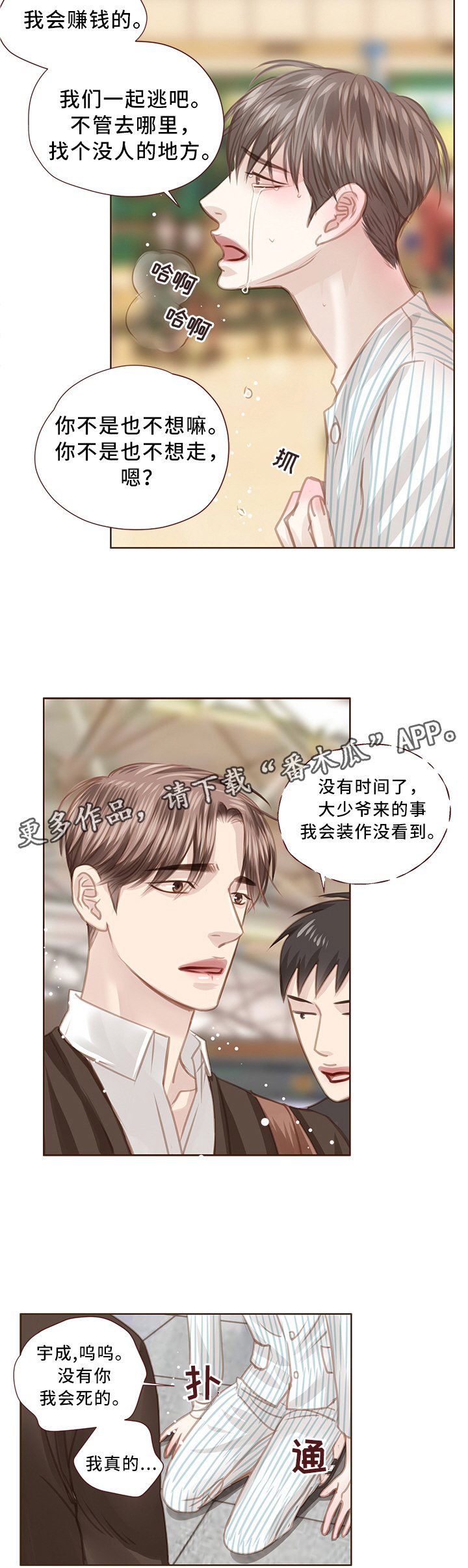 第61章：我们是兄弟