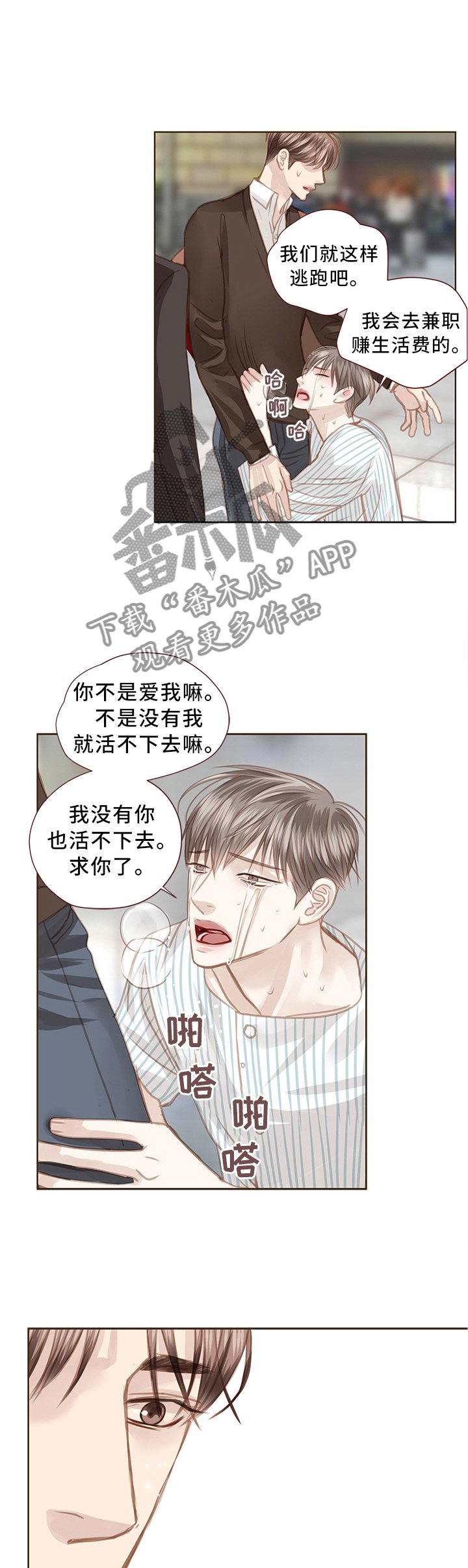 第61章：我们是兄弟
