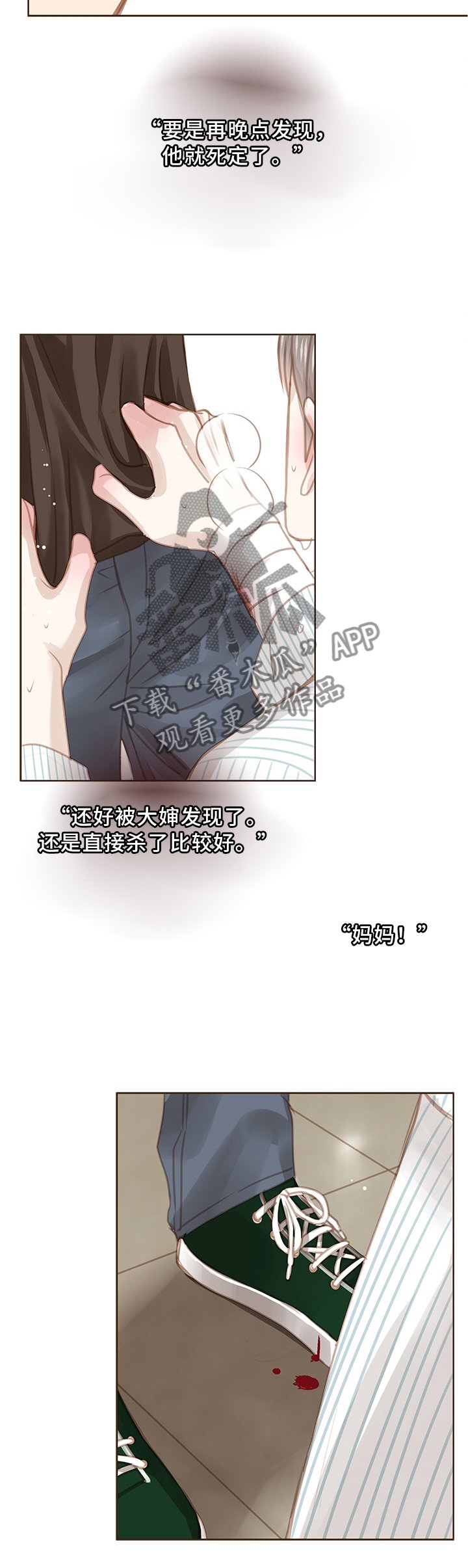 第61章：我们是兄弟